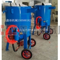 防腐除銹噴砂機 船舶翻新噴砂機 氣控噴砂機 噴沙機 高壓罐