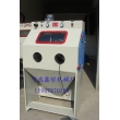 XZ-9060A手動(dòng)噴砂機(jī)（側(cè)開門），手動(dòng)噴砂機(jī)，常規(guī)噴砂機(jī)