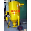 XZ-106P移動式開放式噴砂機，防腐除銹高壓噴砂機，防腐工程噴砂機，