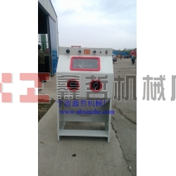 鋁壓鑄噴砂機，五金汽配噴砂機，亞克力噴砂機