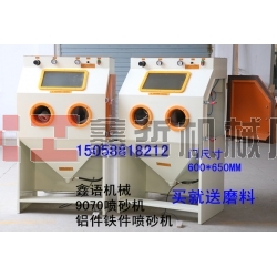 鑄造件 沖壓件噴砂機(jī) 舊件翻新噴砂機(jī) 9070噴砂機(jī)